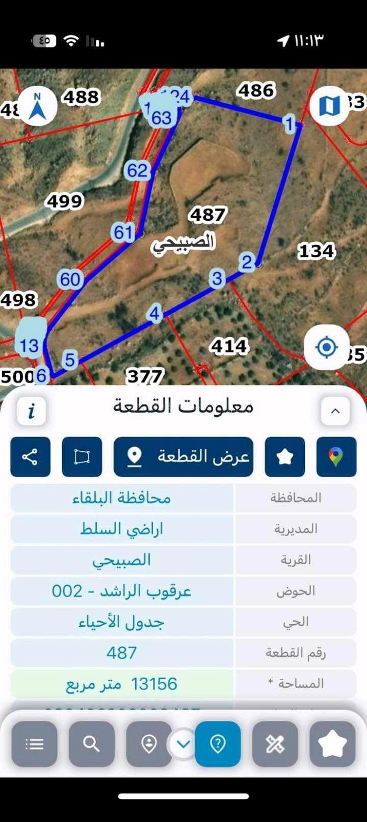 أرض في  السلط _الصبيحي ،عرقوب الراشد - 73,000 دأ - صورة 1