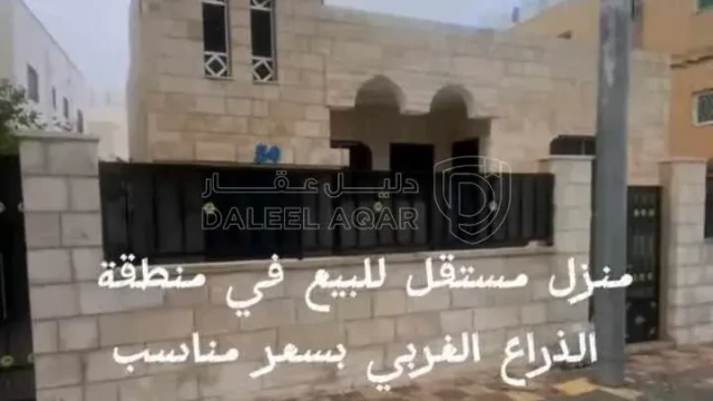 فيلا/منزل - حي نزال الذراع الغربي قرب سوبر ماركت غيث  - 130000 دأ