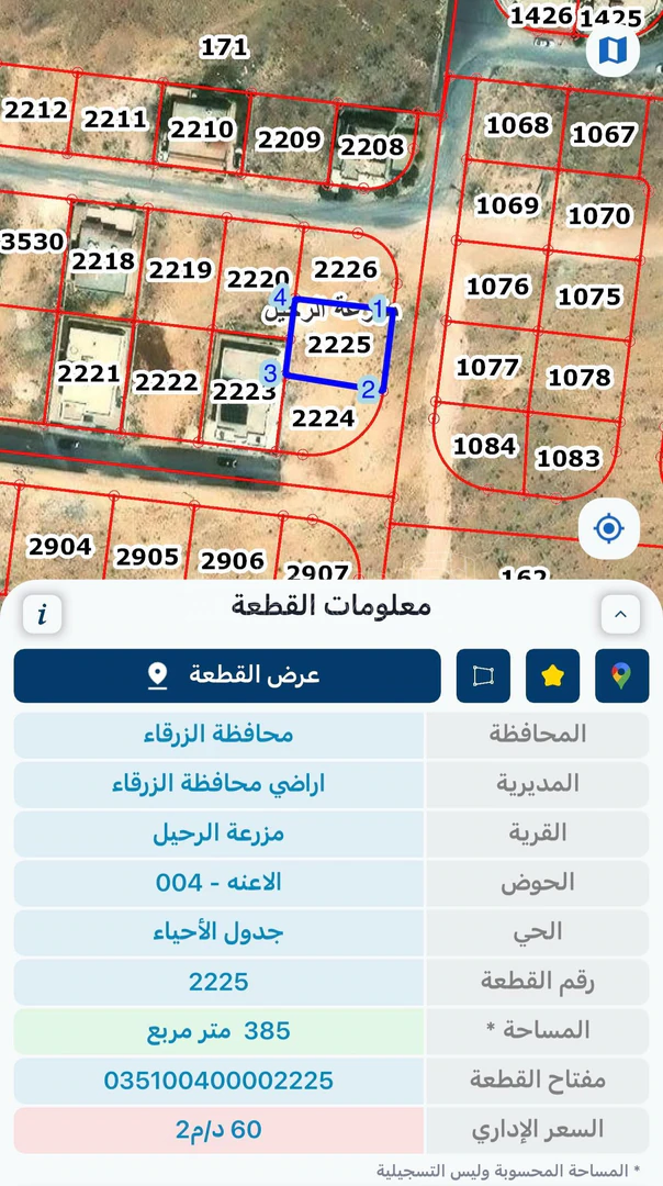 أرض في الزرقاء شومر - 24,000 دأ - صورة 1