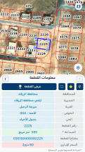 أرض - الزرقاء شومر - 24000 دأ