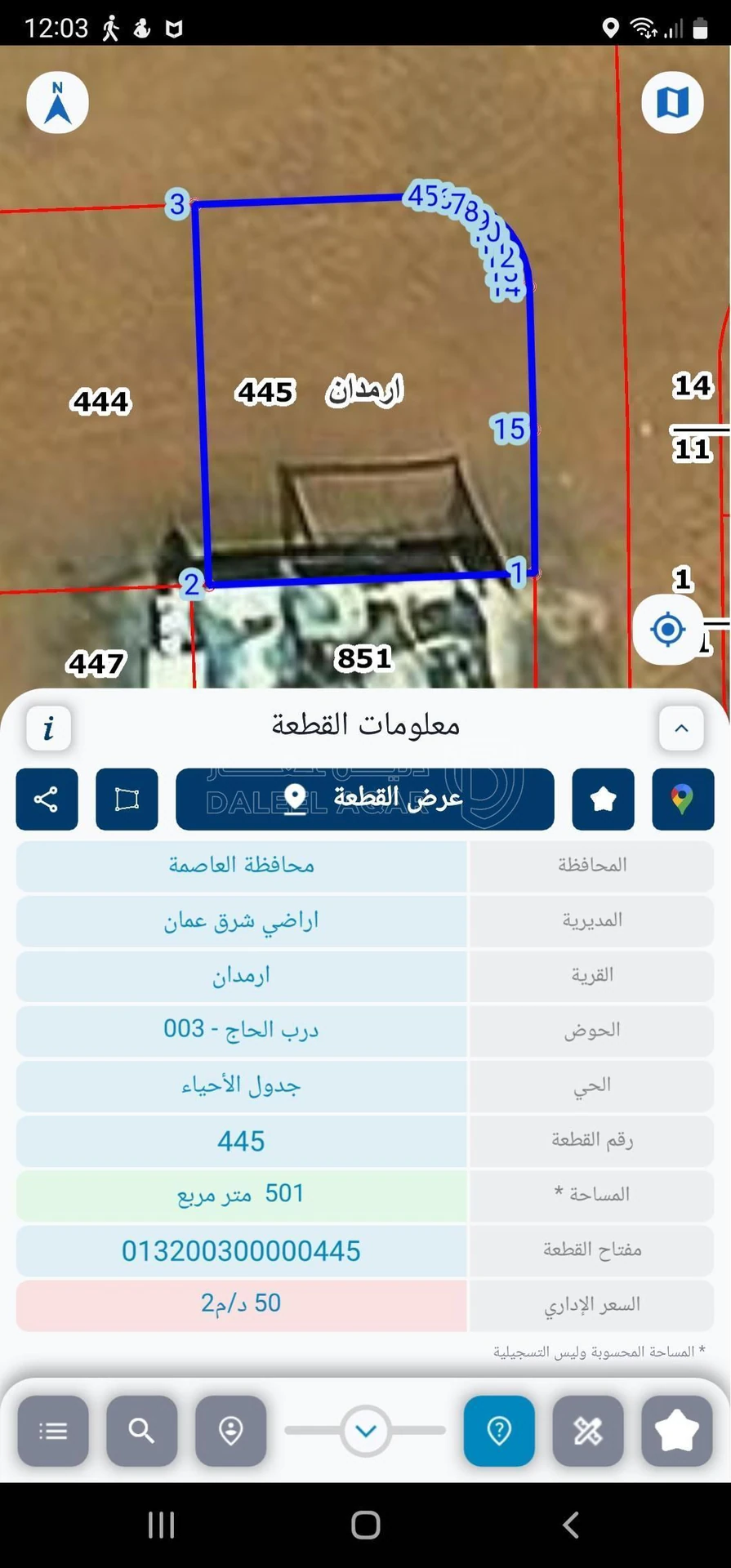 أرض في عمان ، منطقة البيضاء ، ١٠٠ عن دوار البيضاء ،  - 70,000 دأ - صورة 3