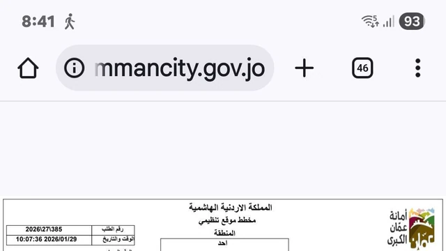 أرض في عمان ، منطقة البيضاء ، ١٠٠ عن دوار البيضاء ،  - 70,000 دأ - صورة NaN