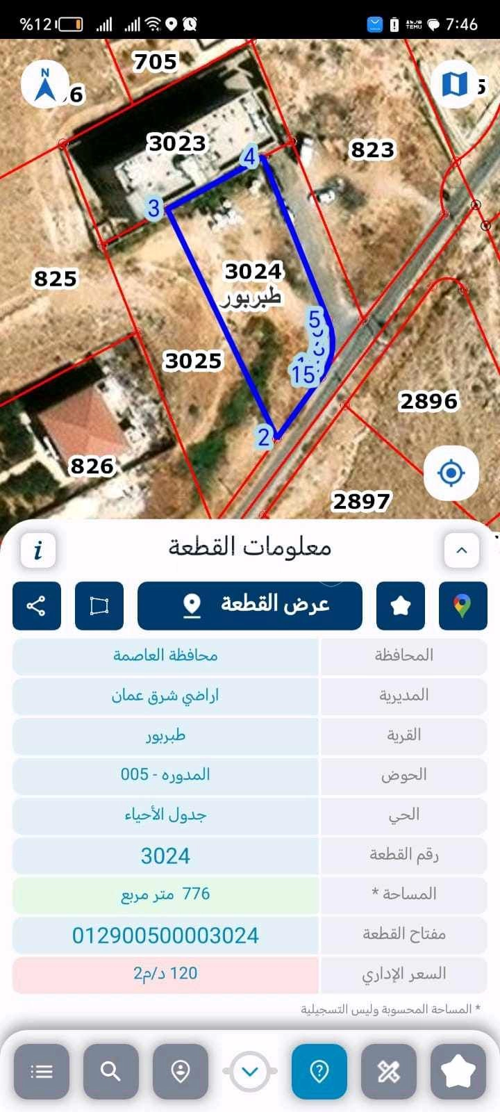 أرض في ابو عليا قرب مسجد بيت نبالا - 83,000 دأ - صورة 1