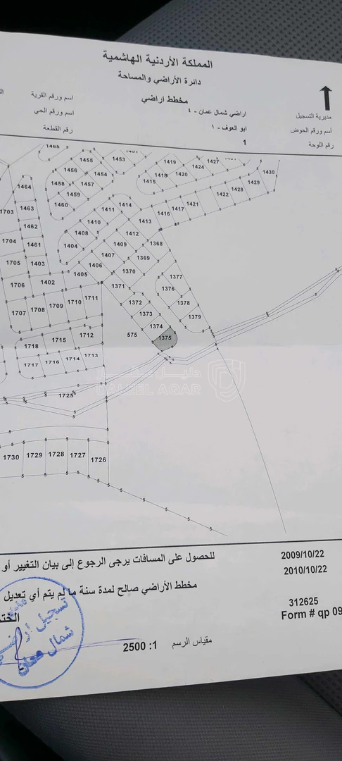 أرض في عمان الجبيهة حوض ابو العوف - 130,000 دأ - صورة 1