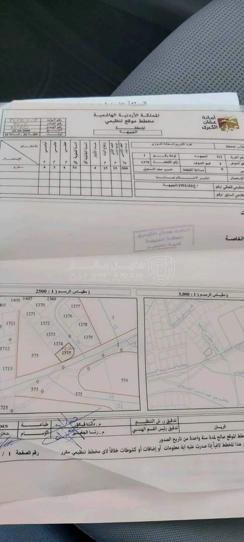أرض في عمان الجبيهة حوض ابو العوف - 130,000 دأ - صورة 1