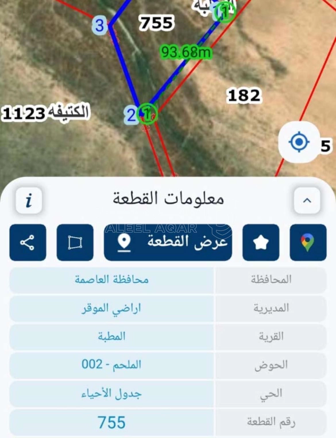 أرض في ارض للبيع المطبه بجانب عدة مشاريع مخدومه كهرباء  - 26,000 دأ - صورة 1