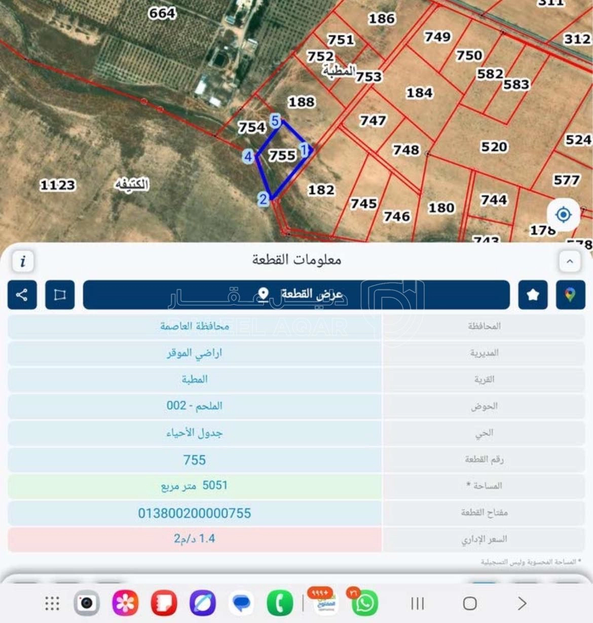 أرض في ارض للبيع المطبه بجانب عدة مشاريع مخدومه كهرباء  - 26,000 دأ - صورة 1