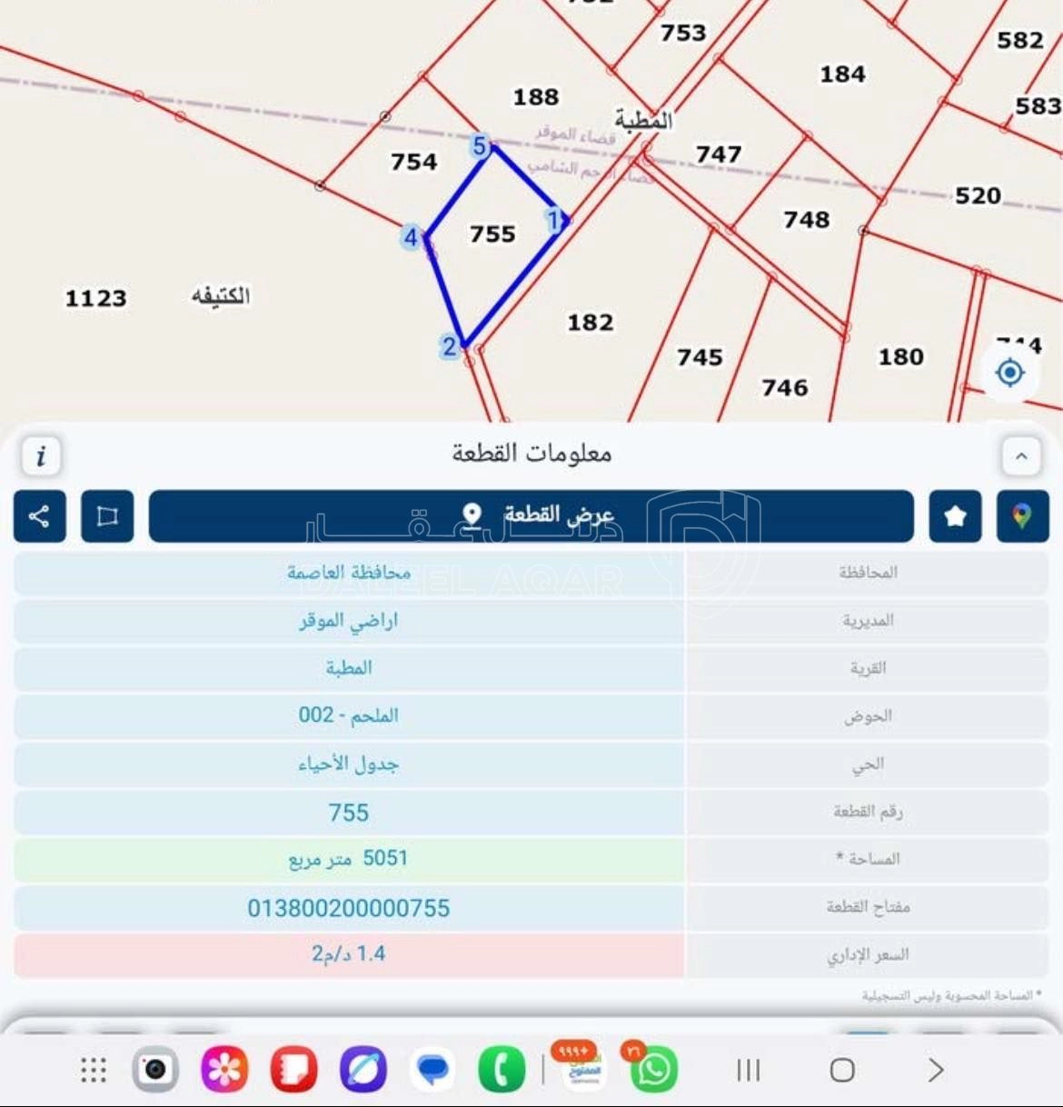 أرض في ارض للبيع المطبه بجانب عدة مشاريع مخدومه كهرباء  - 26,000 دأ - صورة 1