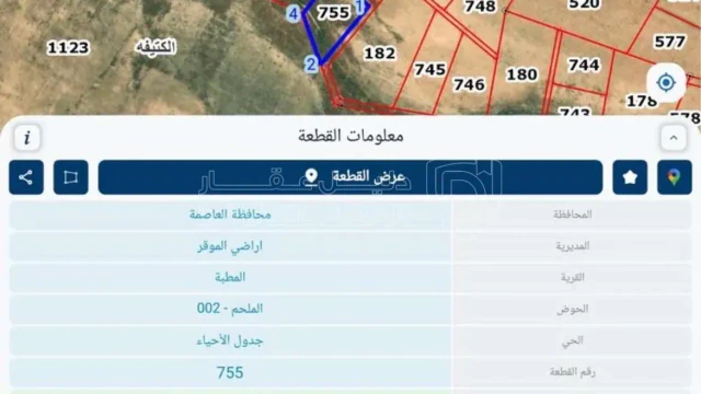 أرض في ارض للبيع المطبه بجانب عدة مشاريع مخدومه كهرباء  - 26,000 دأ - صورة 1