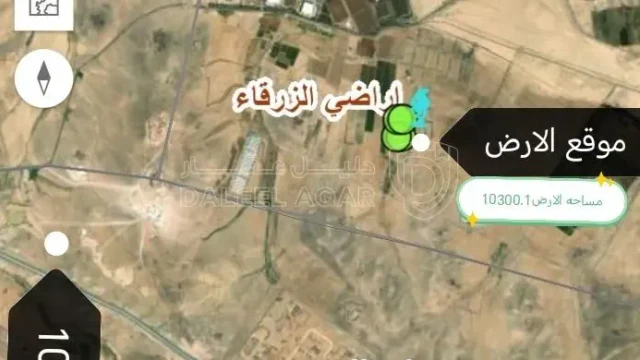 أرض في الزرقابالقرب شارع ال100وبالقرب من مصنع البان اليوم - 28,000 دأ - صورة 1