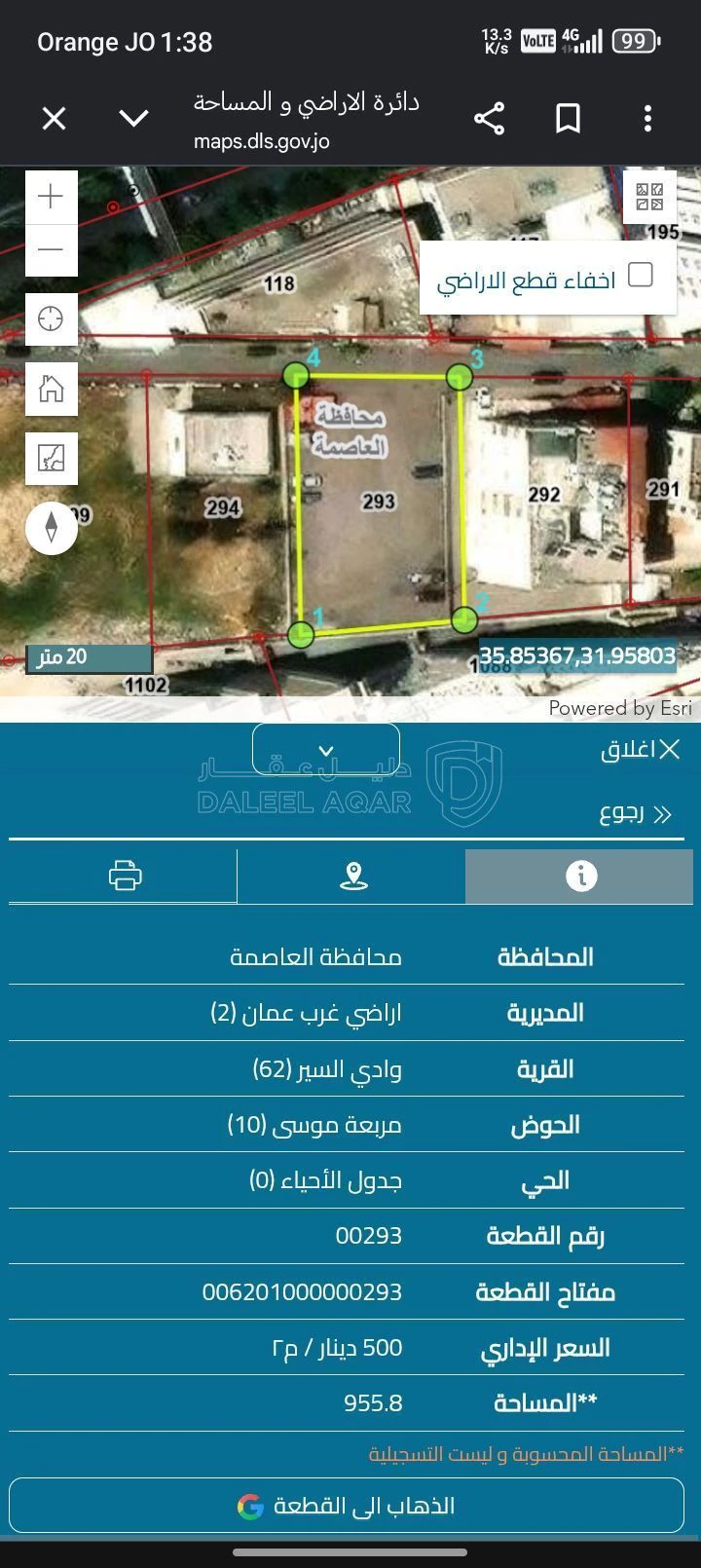 أرض في أرض سكني - تجاري - 1,005,000 دأ - صورة 5