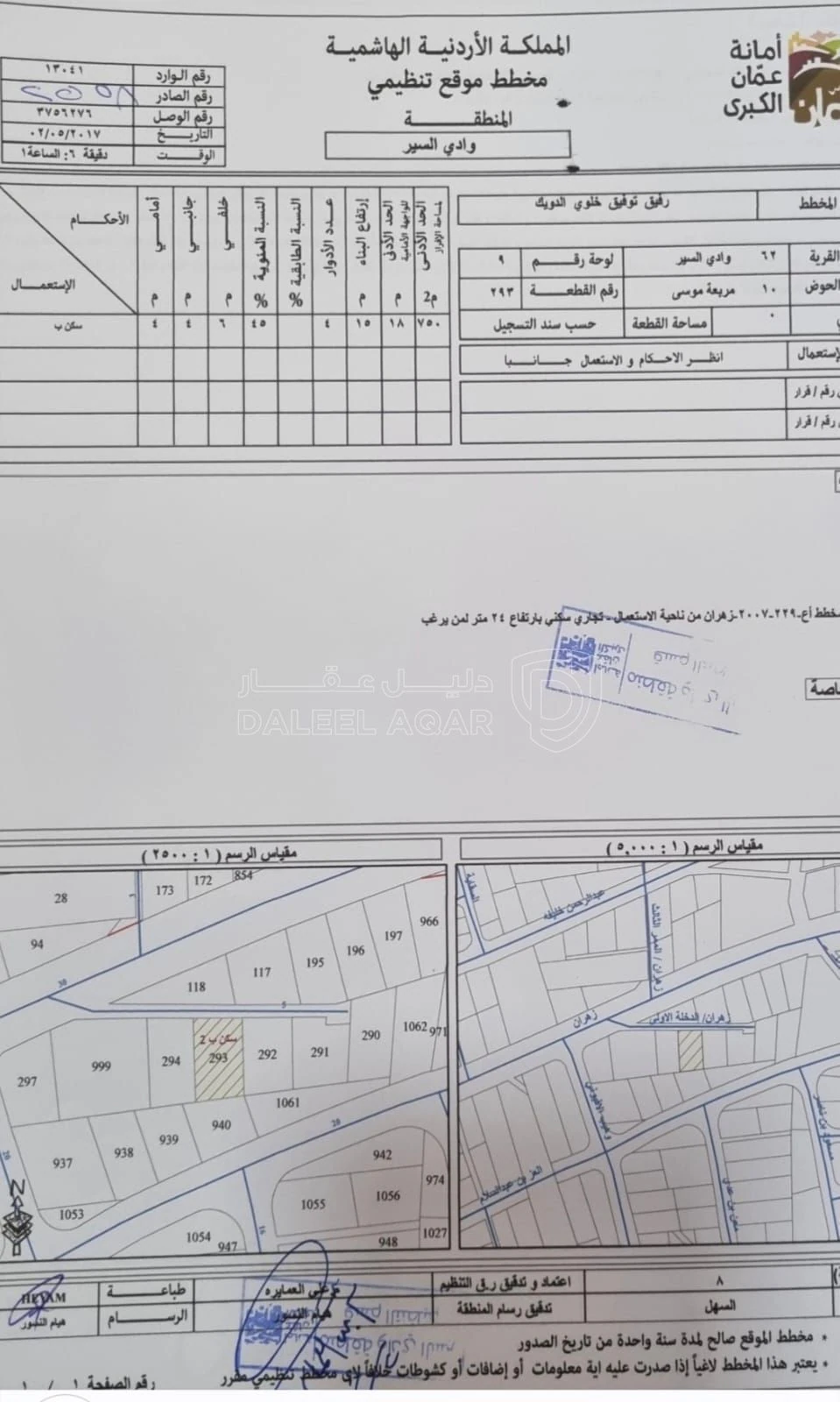 أرض في أرض سكني - تجاري - 1,005,000 دأ - صورة 4