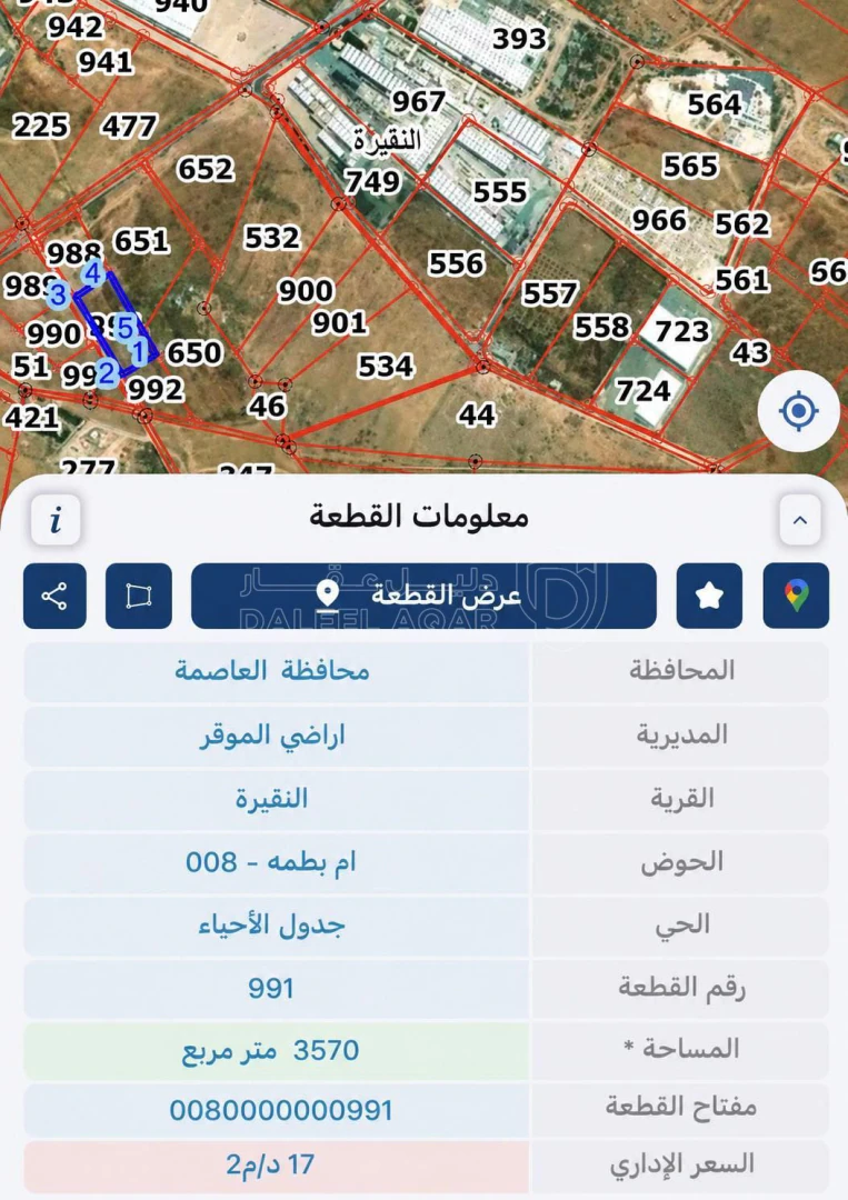 أرض في الموقر النقيره  - 105,000 دأ - صورة 1
