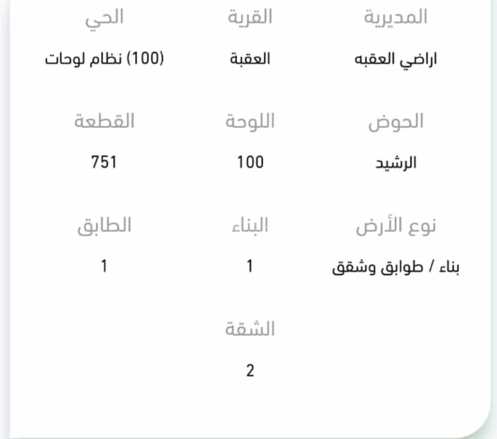 شقة في العقبة /الثامنه قريب من الخدمات  - 89,000 دأ - صورة 1
