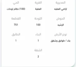 شقة في العقبة /الثامنه قريب من الخدمات  - 89,000 دأ - صورة NaN