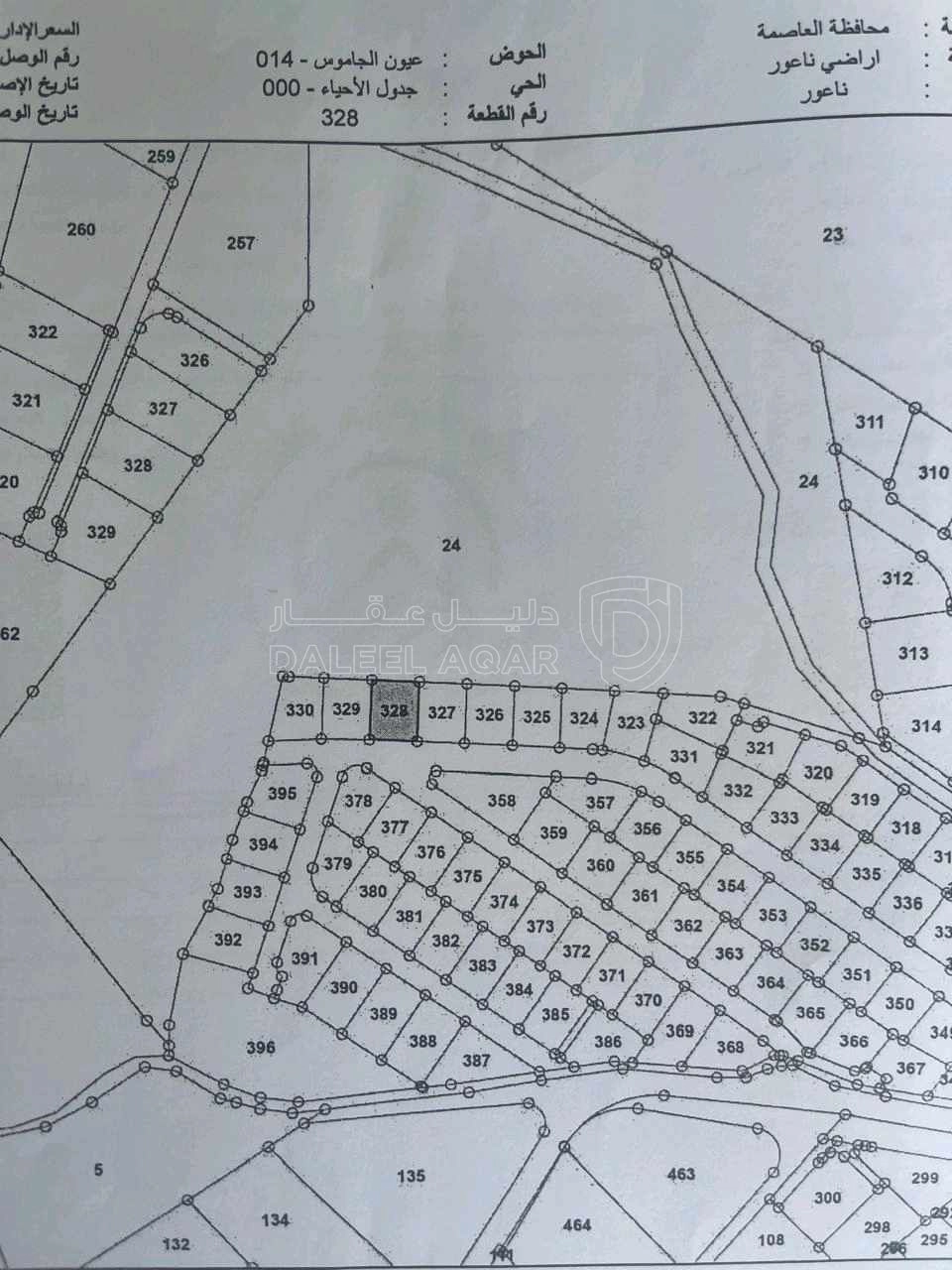 أرض في ارض سكنية من المالك مباشرة في ناعور  - 37,000 دأ - صورة 1