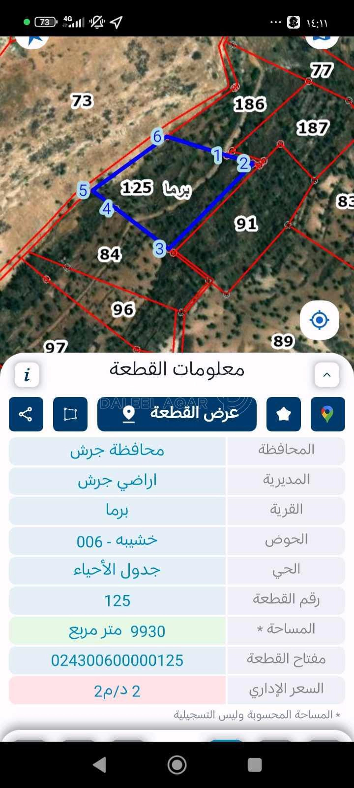 أرض في جرش منطقة خشيبه  - 32,000 دأ - صورة 1