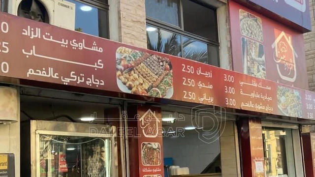 مبنى في شارع الكورنيش - 550,000 دأ - صورة NaN