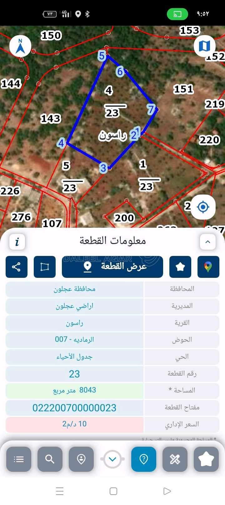 أرض في راسون - عجلون - 75,000 دأ - صورة 1