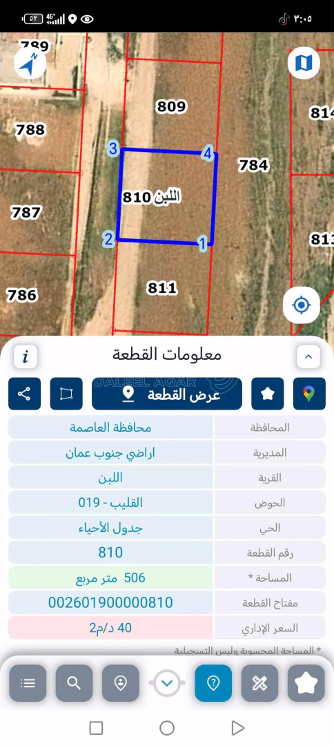 أرض في اللبن قرب مسجد طيبه - 20,000 دأ - صورة 1