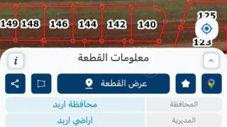 أرض - ارض  للبيع بشرى حوض البقعه  - 150000 دأ