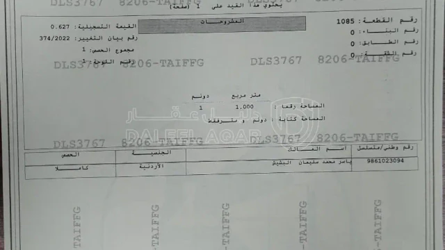 أرض - عمان الموقر قرية سالم - 85000 دأ