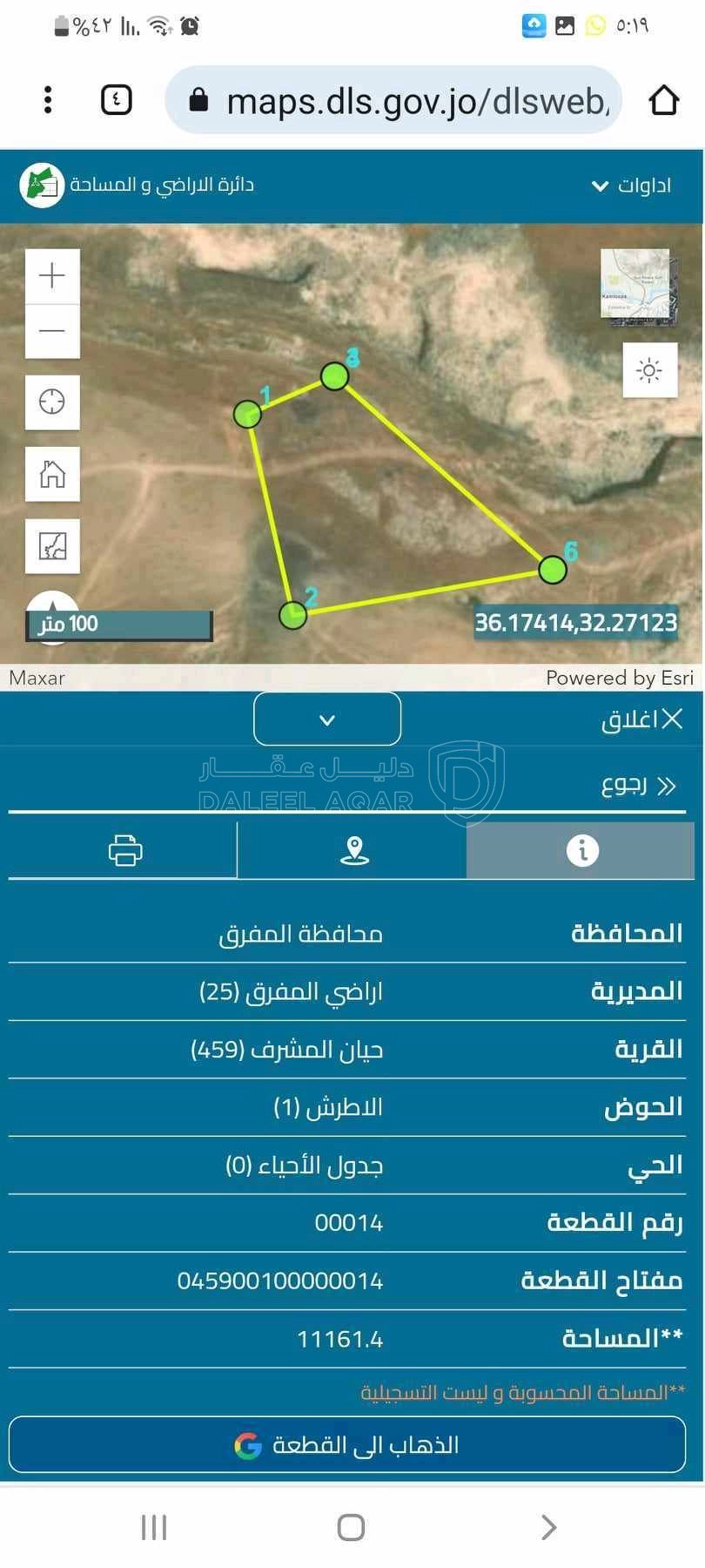 أرض في المفرق حيان المشرف بجانب مسجد حيان المشرف والمدرسة - 5,000 دأ - صورة 1