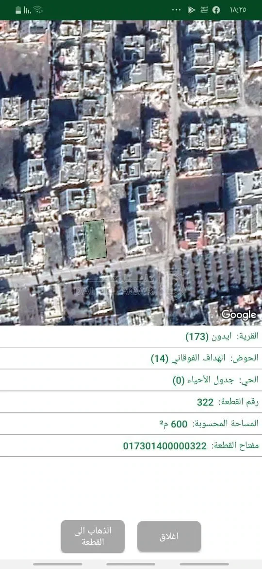 أرض في اربد ايدون منطقة الهداف الفوقاني قرب سوبر ماركت H - 139,000 دأ - صورة 1