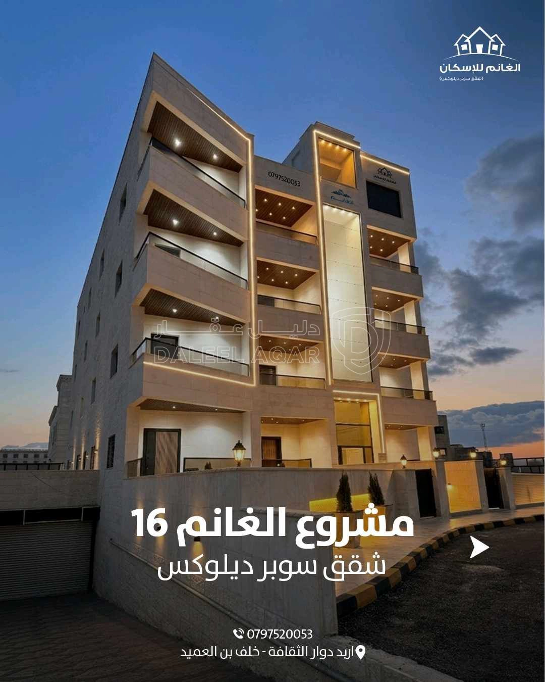 شقة في اربد  - 115,000 دأ - صورة 1