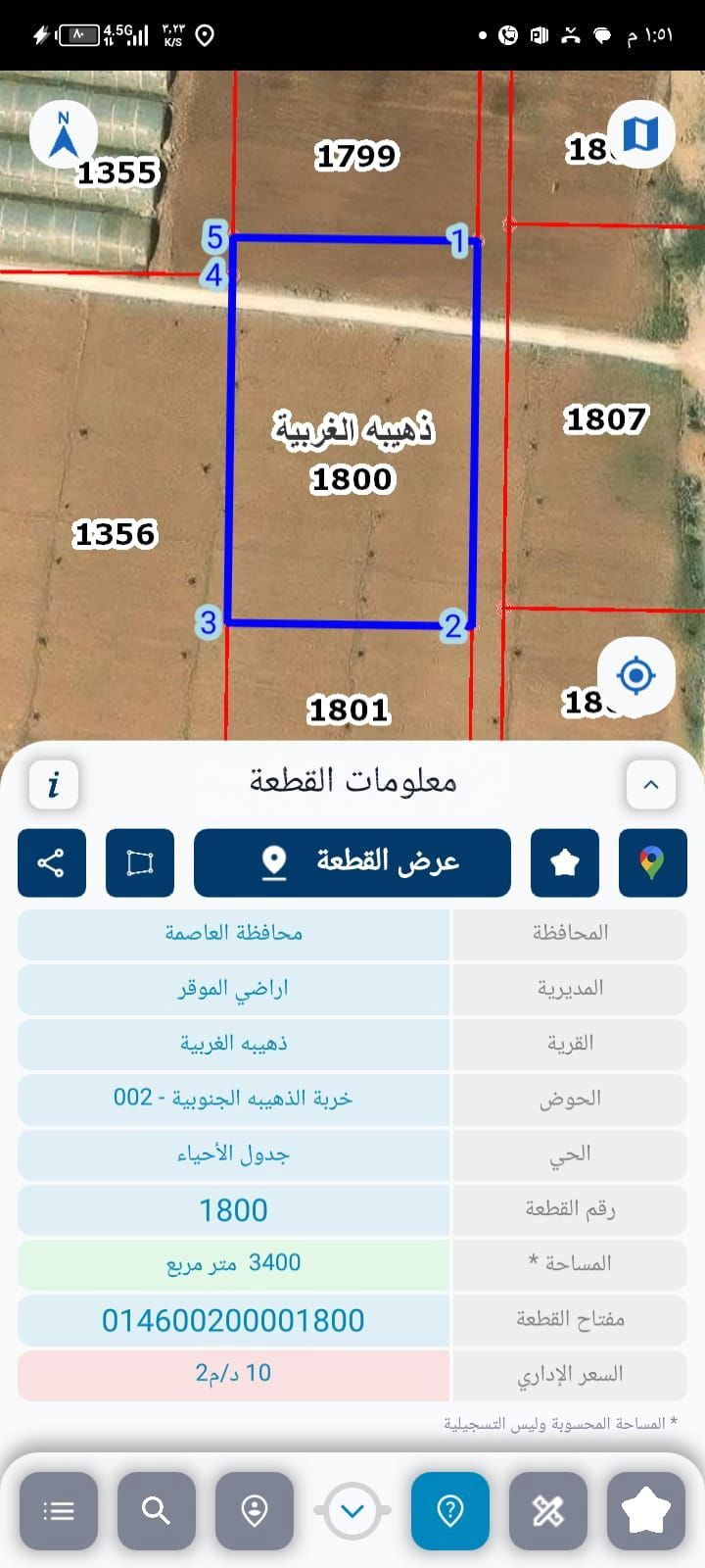 أرض في قطعة ارض مميزة الموقر قرب المصانع  - 80,000 دأ - صورة 1