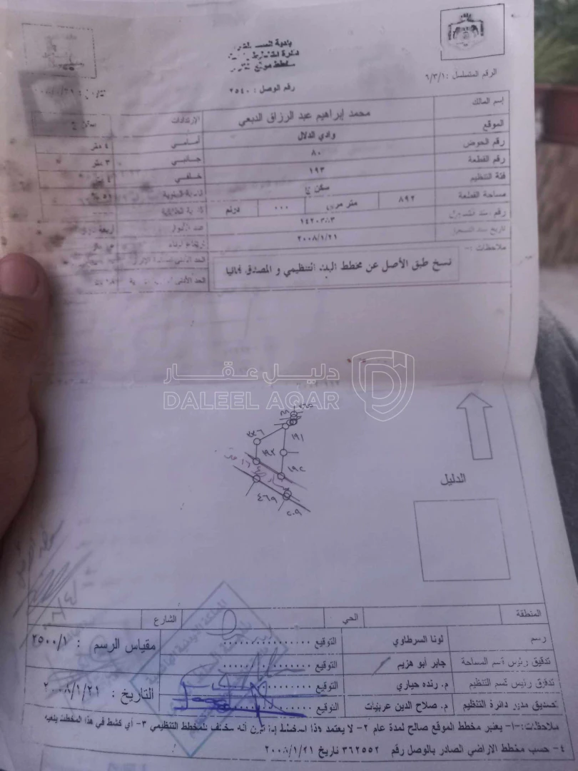 مبنى في السلط البقيع بعد مركز الصحي البقيع الشامل ب ٥٠م - 180,000 دأ - صورة 1
