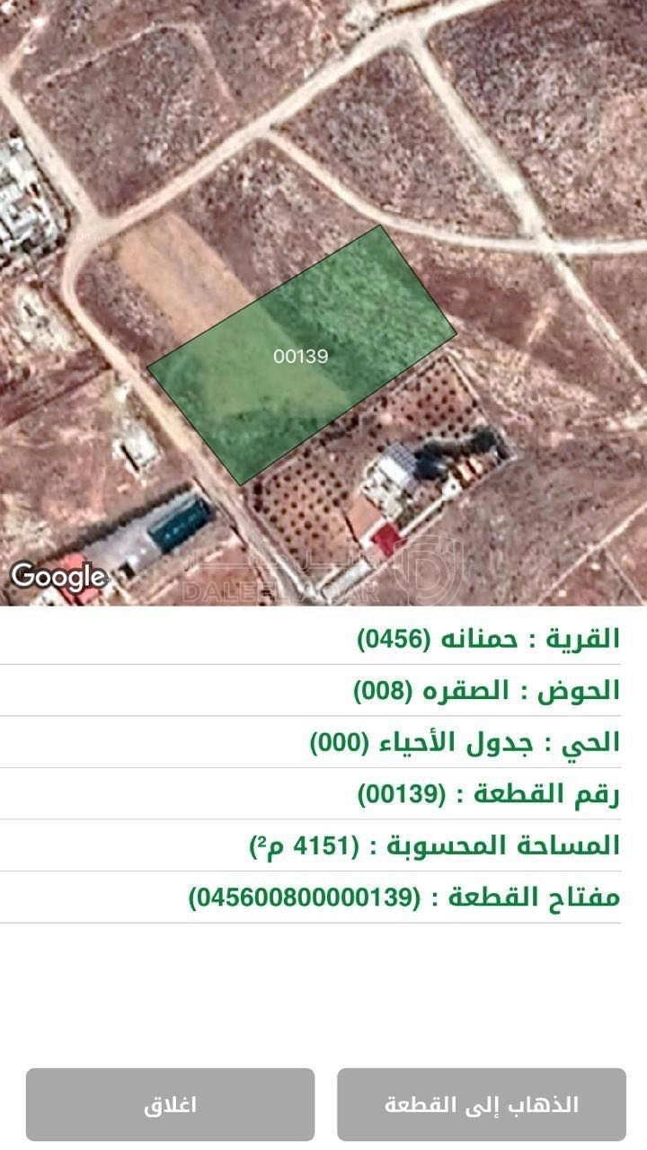 أرض في ارض تصلح لشاليه بمنطقة مرتفعة ومطلة على شارع جرش - 33,000 دأ - صورة 1