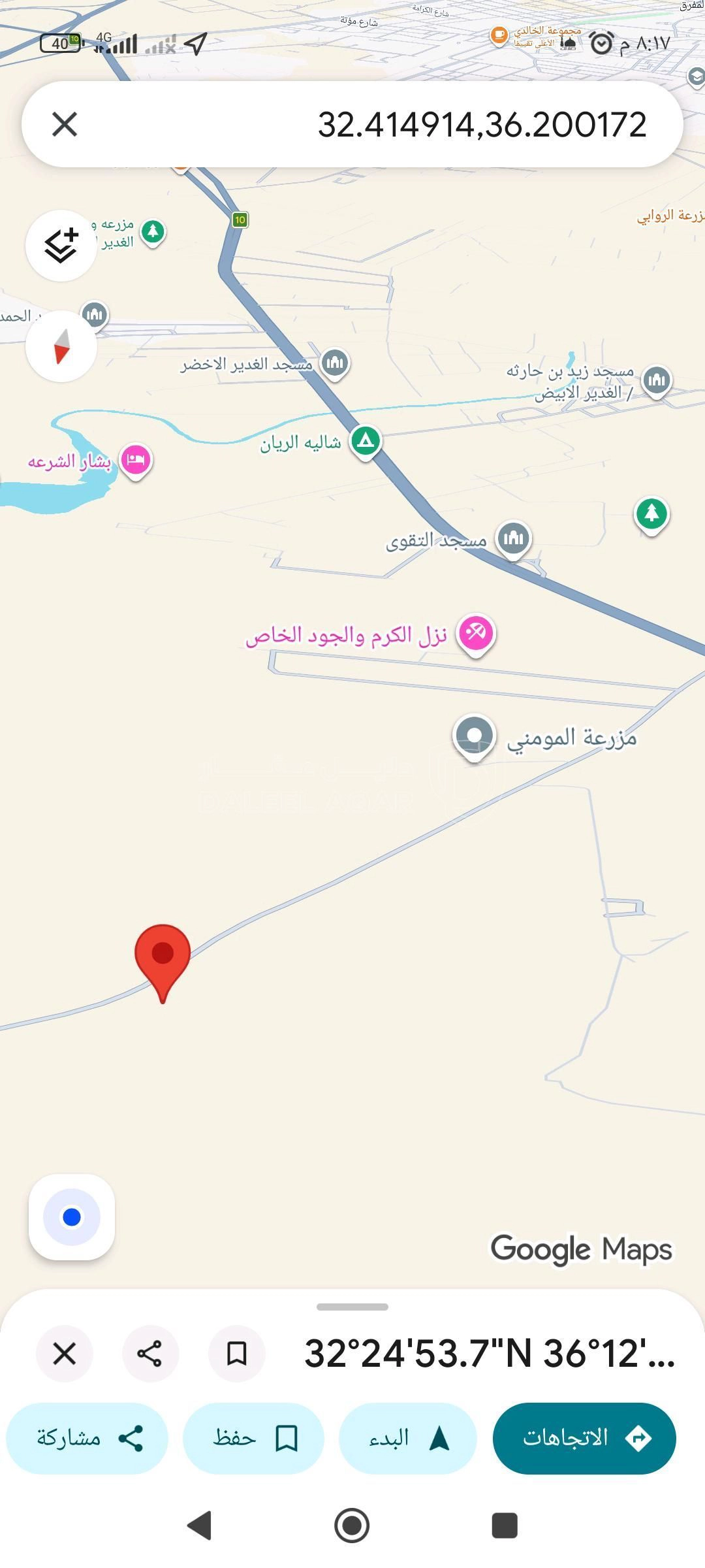 أرض في المفرق صرة - 40,000 دأ - صورة 4