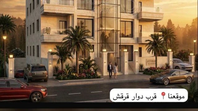شقة في الياسمين ضاحية المهمدسين  - 116,000 دأ - صورة NaN
