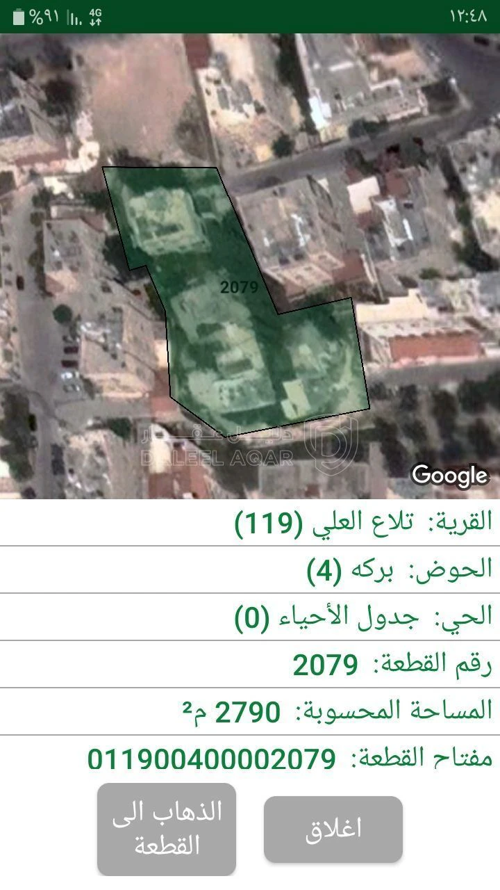 أرض في ارض للبيع تلاع العلي خلف مستشفى ابن الهيثم  - 950,000 دأ - صورة 1