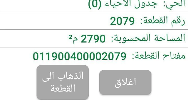 أرض في ارض للبيع تلاع العلي خلف مستشفى ابن الهيثم  - 950,000 دأ - صورة NaN