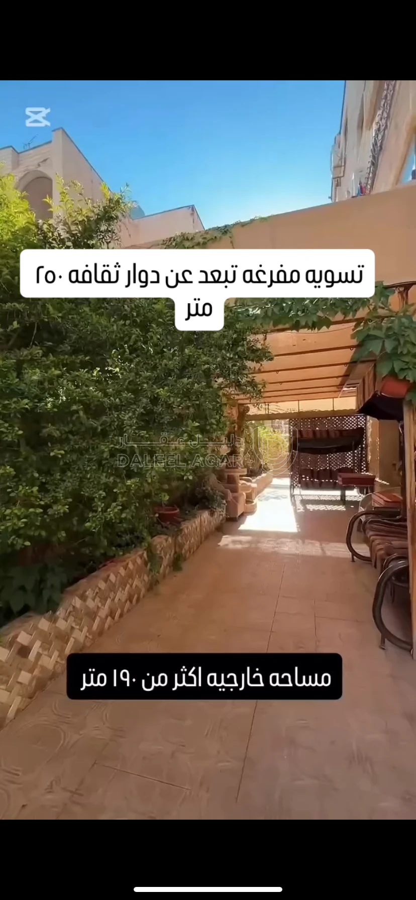 شقة في اربد-اشاره بردى - 45,000 دأ - صورة 1