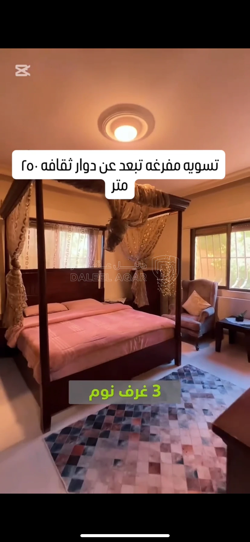 شقة في اربد-اشاره بردى - 45,000 دأ - صورة 1