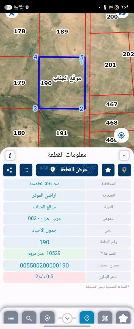 أرض في للبيع ارض 10.5 دونم في موقع الجناب مرب حران الموقر - 25,000 دأ - صورة 4