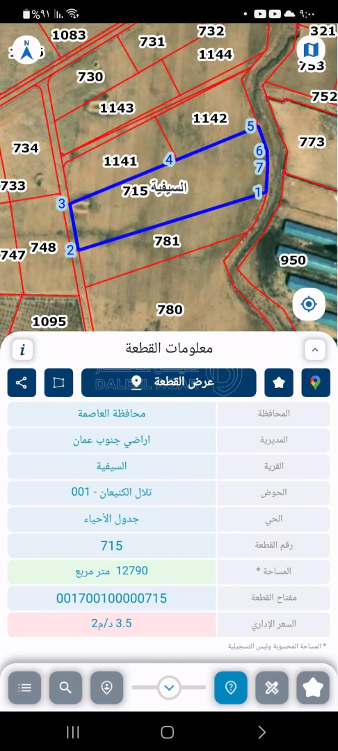 أرض في جنوب المطار الجيزة شرق الصحراوي ثلاثة كيلو السيفيه - 50,000 دأ - صورة 1