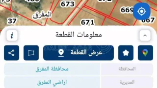 أرض - 1150 متر للبيع فقط مشترك  - 20000 دأ