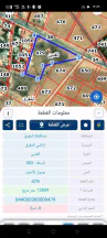 أرض - 1150 متر للبيع فقط مشترك  - 20000 دأ