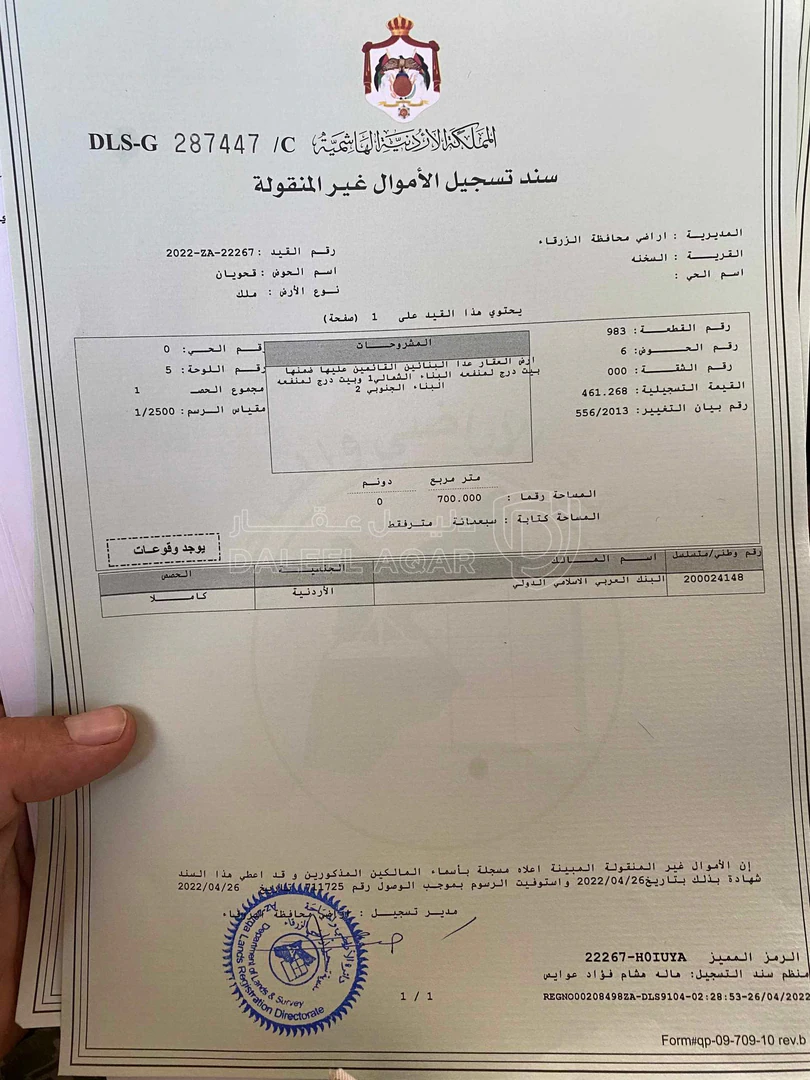 مبنى في الزرقاء السخنه الحي الشرقي  - 60,000 دأ - صورة 1
