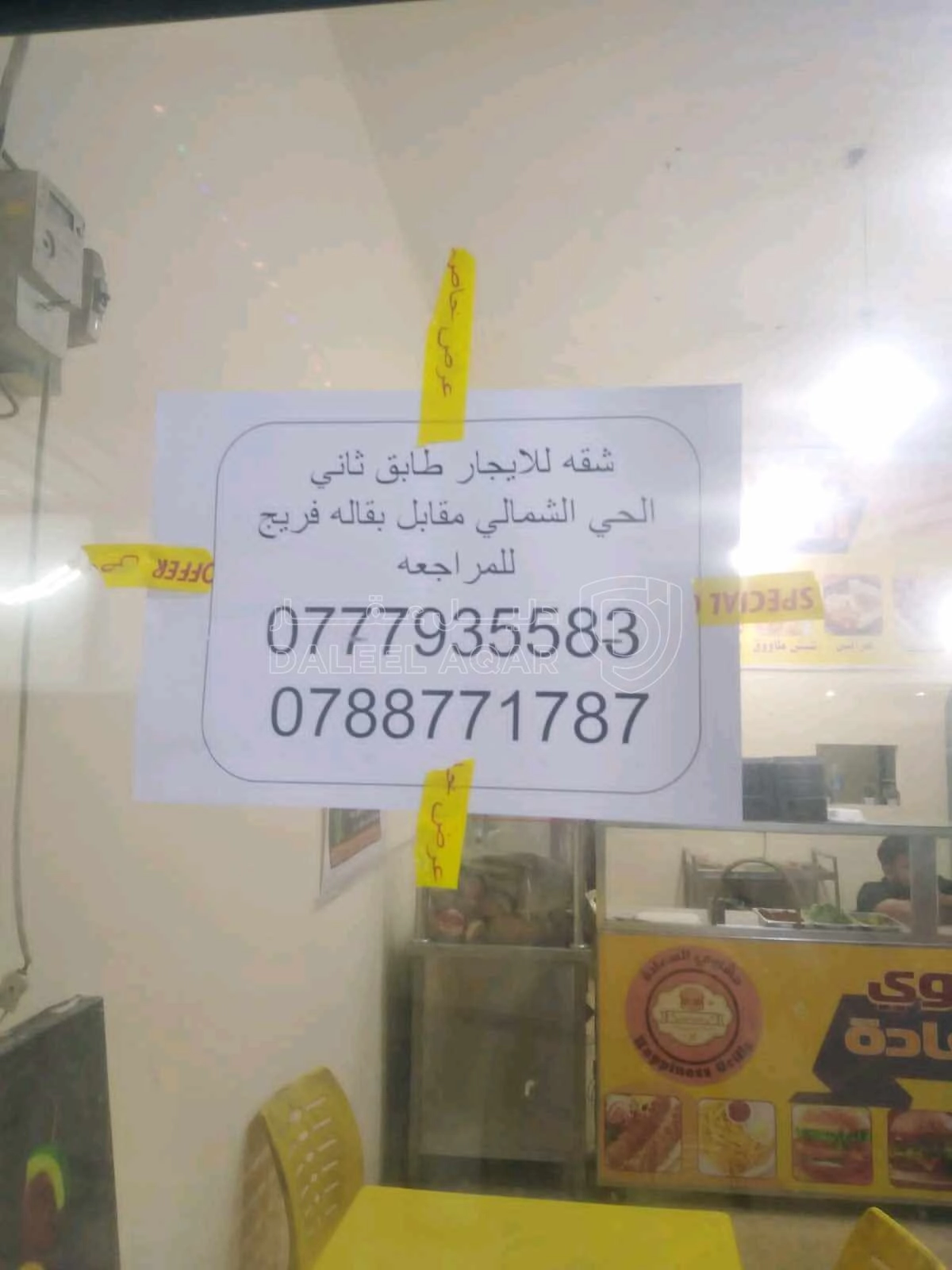 مبنى في الزرقاء السخنه الحي الشرقي  - 60,000 دأ - صورة 1