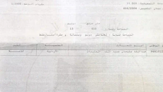 أرض في شارع بغداد الرئيسي قرب مصنع الدهان  - 70,000 دأ - صورة 1