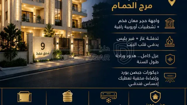 شقة - شقة للبيع في حي الصحابه 170تر - 120000 دأ