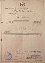 أرض - الصويفية - 850000 دأ