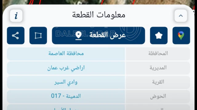 أرض في الظهير الدمينه - 300,000 دأ - صورة NaN