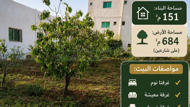 فيلا/منزل في الكرك المزار الجنوبي بجانب المركز الصحي - 40,000 دأ - صورة 1