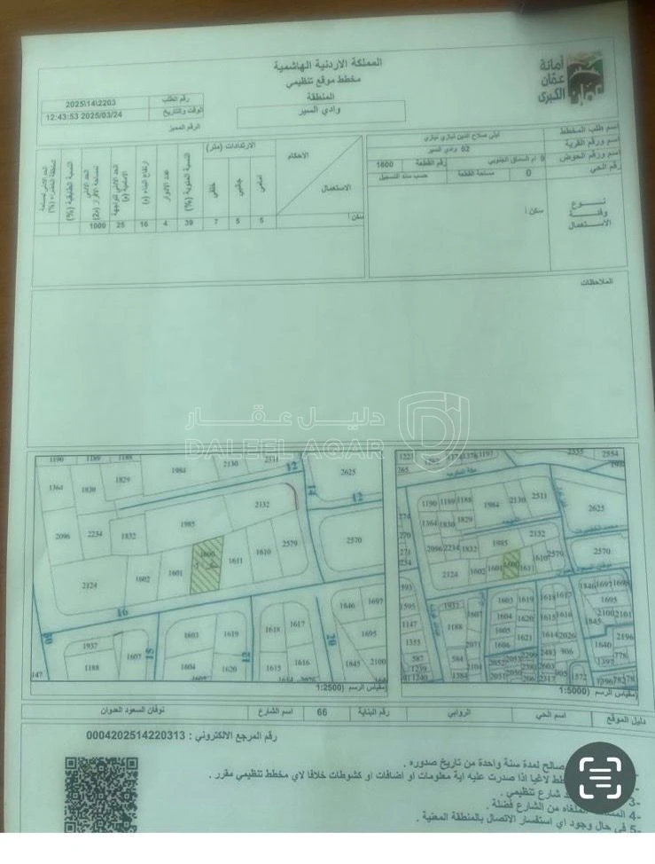 أرض في ام السماق الجنوبي  - 830,000 دأ - صورة 2